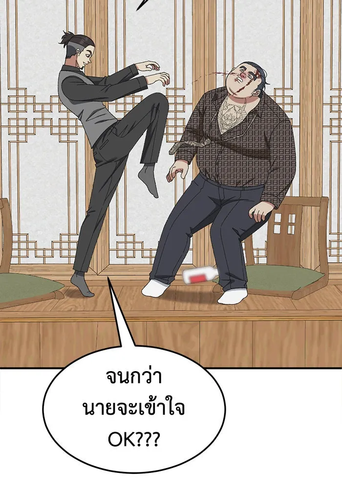 ช่วยเปลี่ยนฉันที ตอนที่ 289. ซีซัน 3 ฮันชิมแอ 5 รูปที่ 49