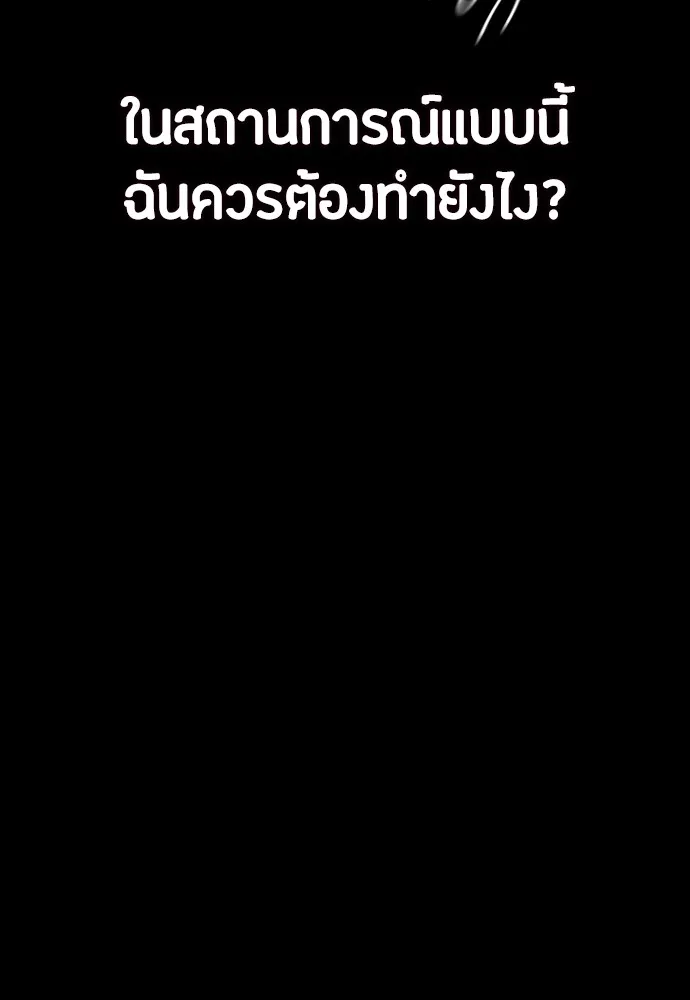 ปั่นสู้ฝันbrWind Breaker ตอนที่ 83 รูปที่ 103