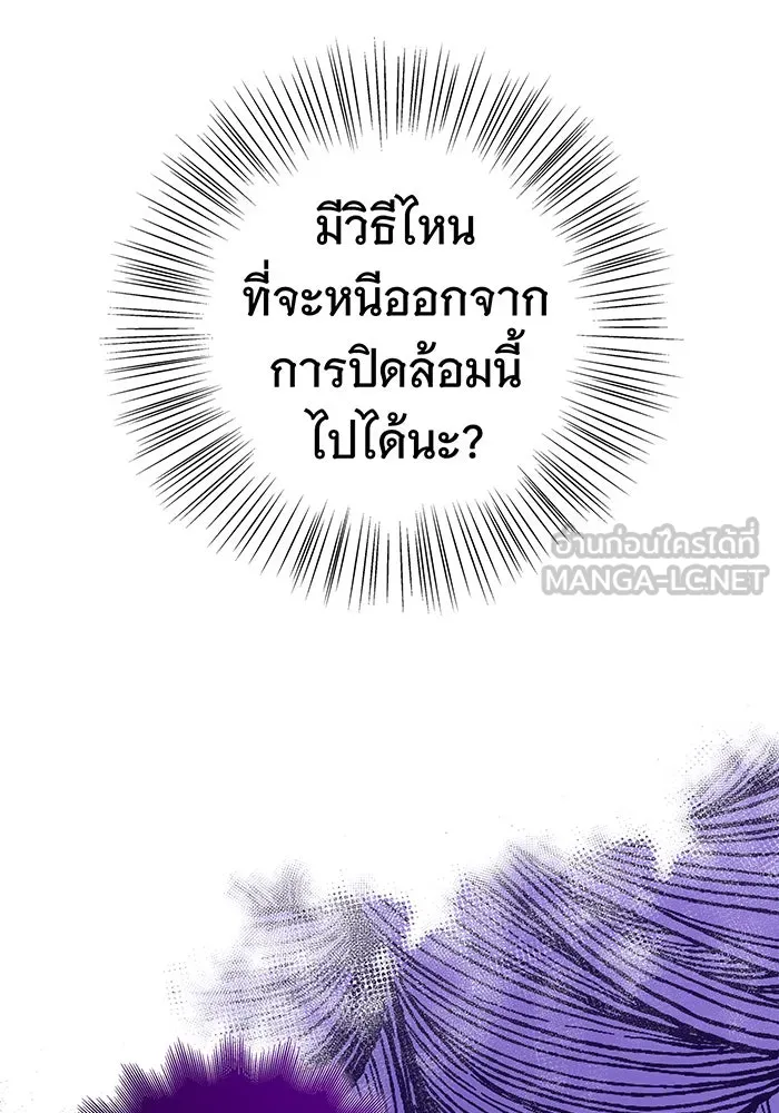 นางร้ายที่ไหนจะมีคุณธรรม ตอนที่ 31 รูปที่ 72