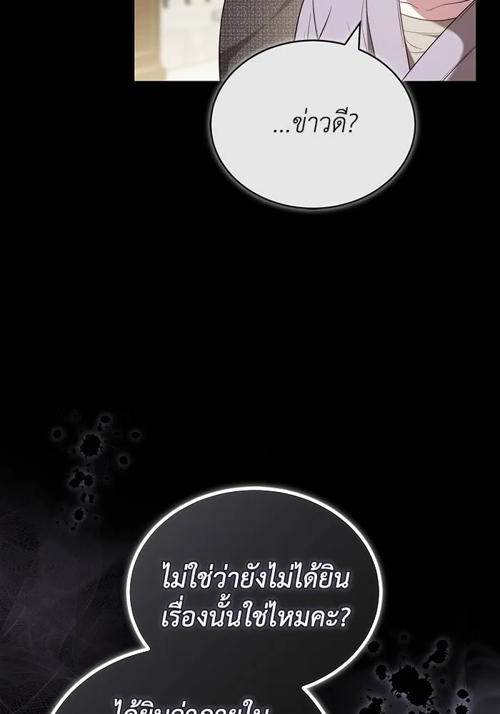 ละลายรักให้ล้นใจ ตอนที่ 60 รูปที่ 19