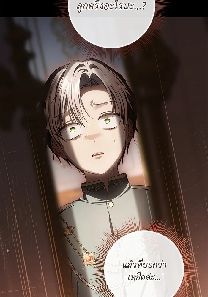 เกมรักด่านสุดท้ายจับนายพระเอก ตอนที่ 30 รูปที่ 26