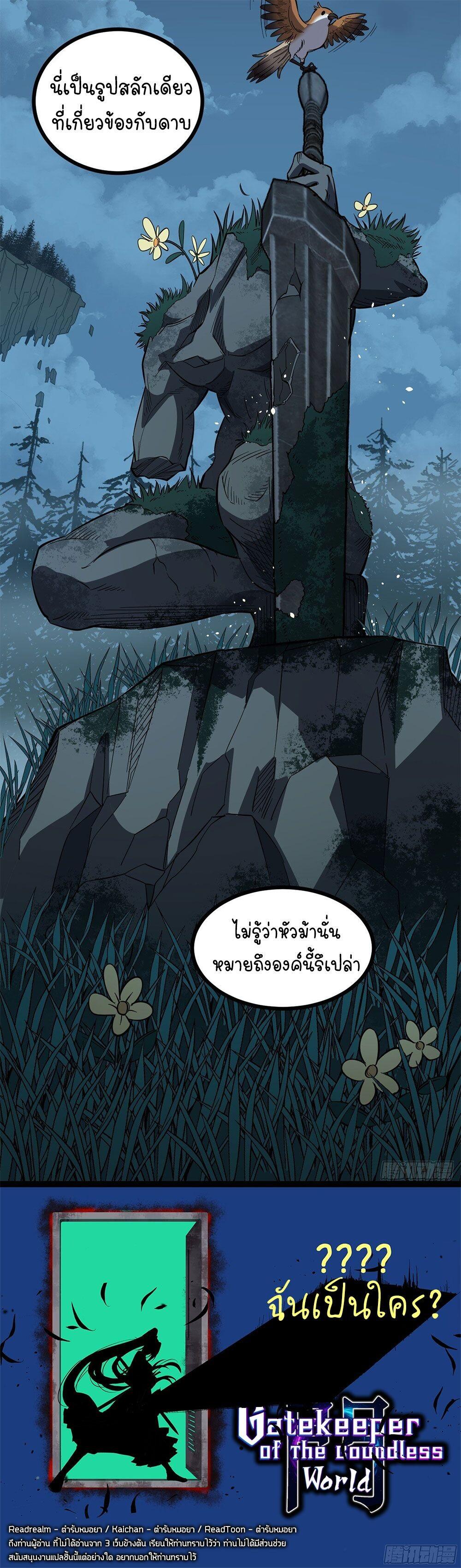 Manga-lc-com อ่านมังงะ อ่านการ์ตูน ออนไลน์ ฟรี Gatekeeper Of The Boundless World ตอนที่ 1 2 3 4 5 6 7 8 9 10 11 12 13 14 ฟรี ไม่มีโฆษณา Manga-lc - อ่าน มังงะ อ่าน การ์ตูน ออนไลน์ อ่านมังงะ ฟรี