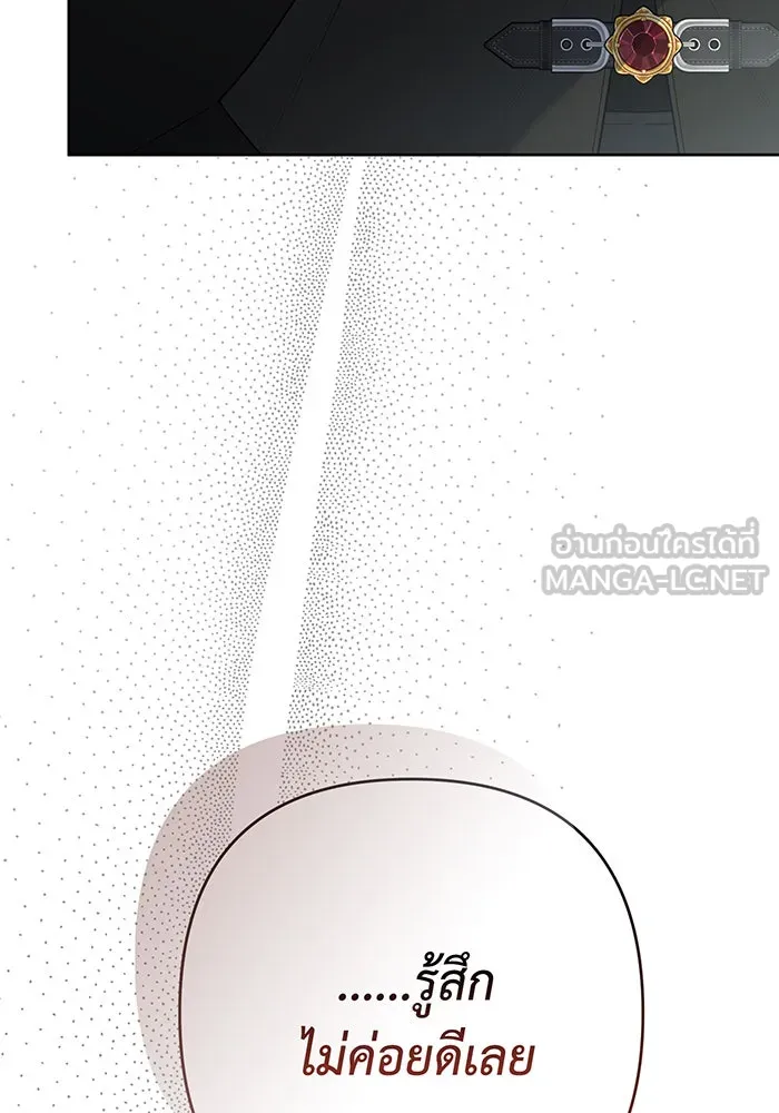 หนูน้อยทรราช ตอนที่ 81 รูปที่ 99