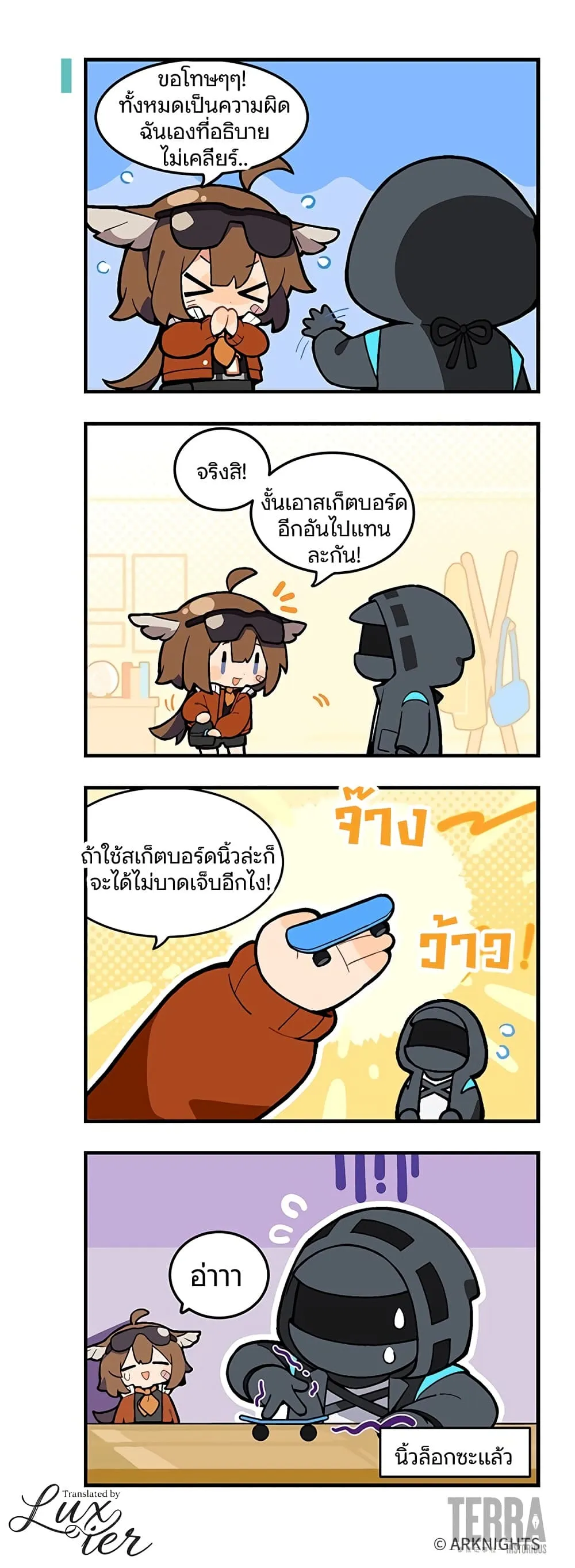 Manga-lc-com อ่านมังงะ อ่านการ์ตูน ออนไลน์ ฟรี Arknights  123 Rhodes Island! ตอนที่ 1 2 3 4 5 6 7 8 9 10 11 12 13 14 ฟรี ไม่มีโฆษณา Manga-lc - อ่าน มังงะ อ่าน การ์ตูน ออนไลน์ อ่านมังงะ ฟรี