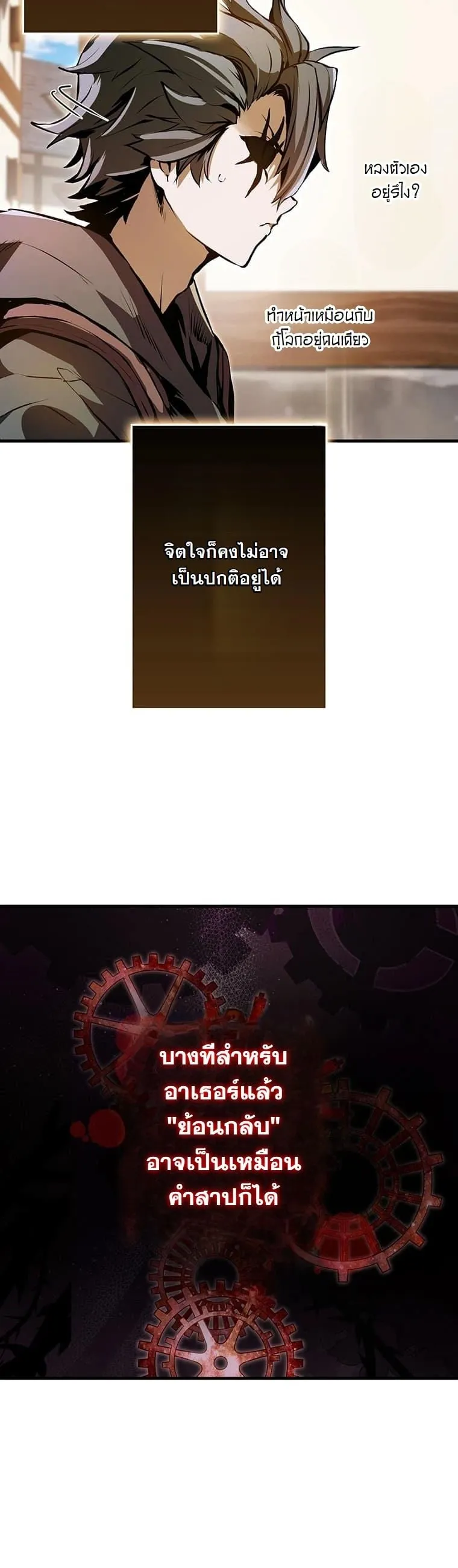 I Became a Cheat-Level Skill Thief ราช_นจอมโจรปล_นสก_ลเทพ ตอนที่ ตอนที่ 2 รูปที่ 31