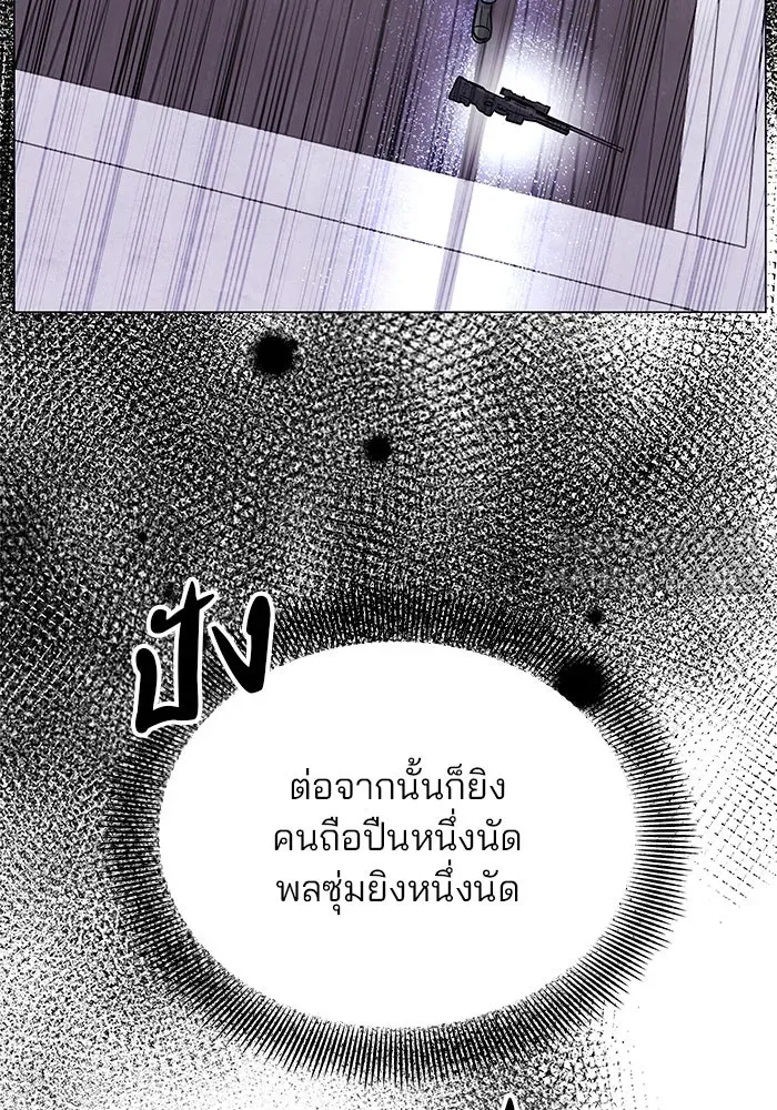 คู่มือคว้าหัวใจนายตัวร้าย ตอนที่ 59 รูปที่ 30