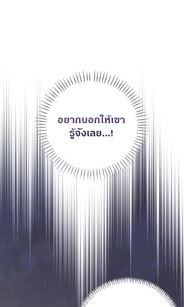 ครอบครัวผิดแผน ตอนที่ 2 รูปที่ 64
