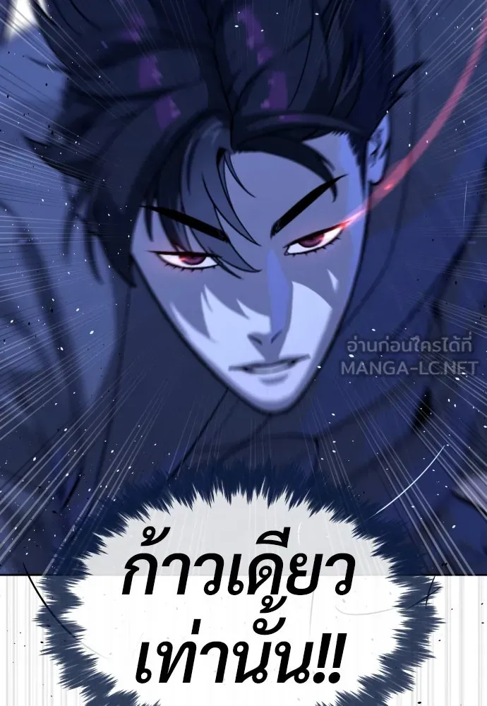 นักฆ่าย้อนวัย ตอนที่ 91 รูปที่ 117