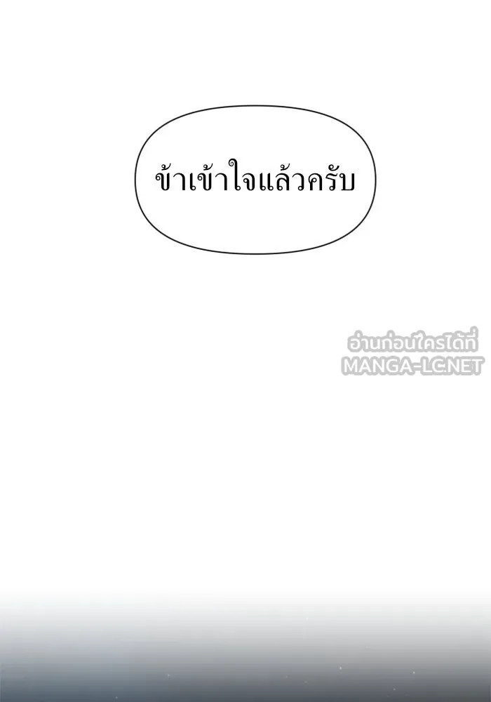 ชิงชีวิตพลิกลิขิตชะตา ตอนที่ 36. หากมันคือโชคชะตา รูปที่ 78