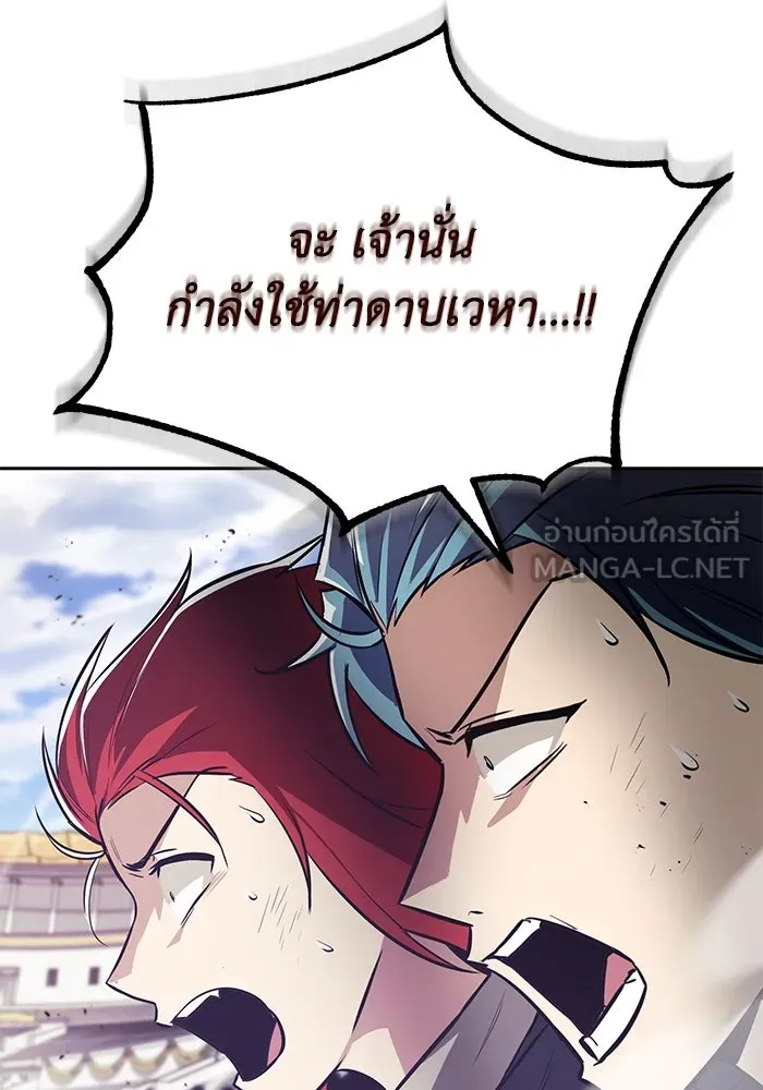 ชีวิตพลิกผันของลอร์ดผู้เกียจคร้าน ตอนที่ 73 การแข่งขันชิงแชมป์ รูปที่ 132