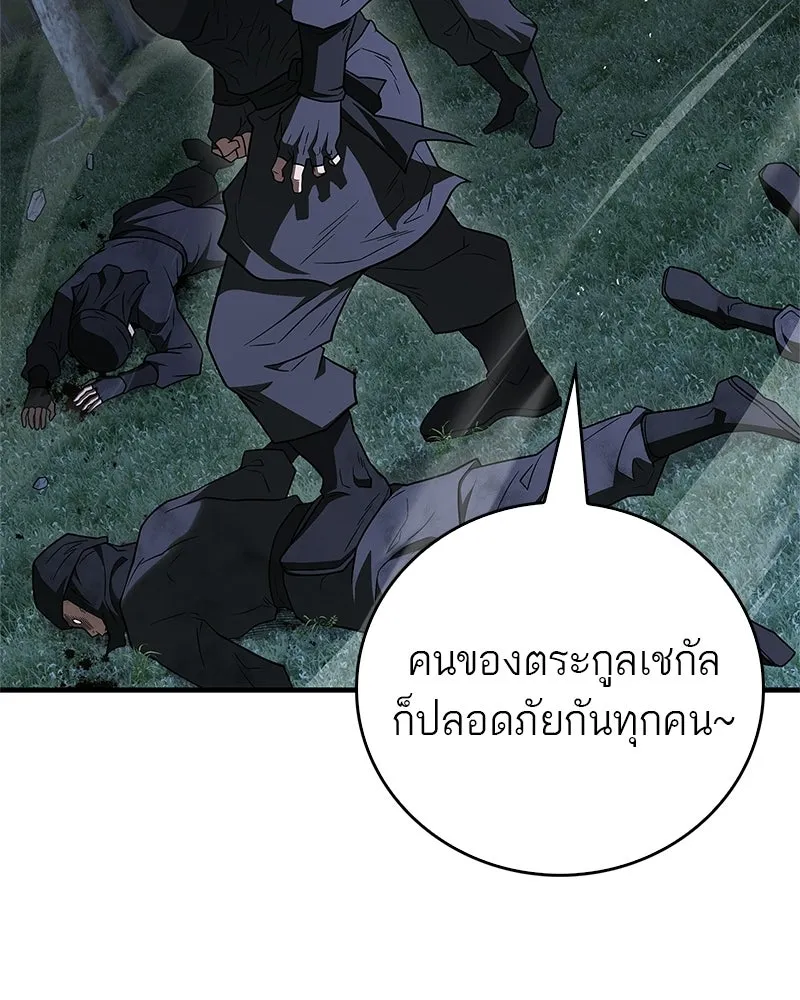สุดยอดเทรนเนอร์แห่งยุทธภพ ตอนที่ 111 อาตมาจะยืนยันให้เอง รูปที่ 77