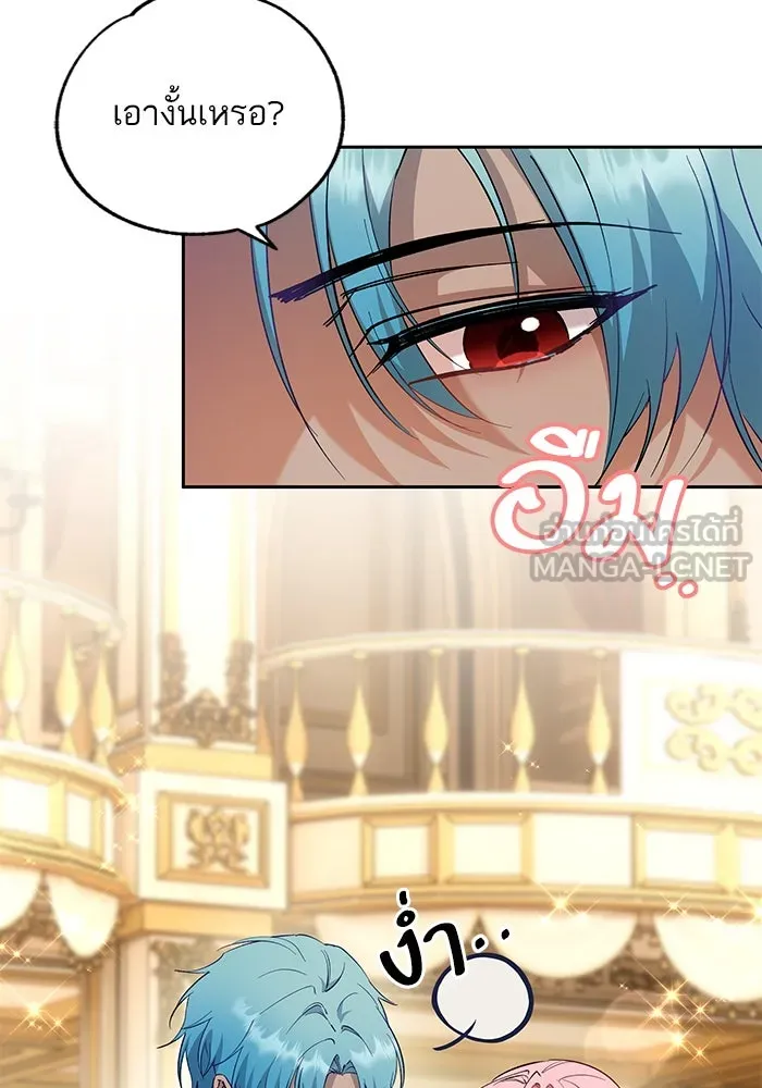 หวานใจสุดโหดโหมดเชื่อง ตอนที่ 66 รูปที่ 6