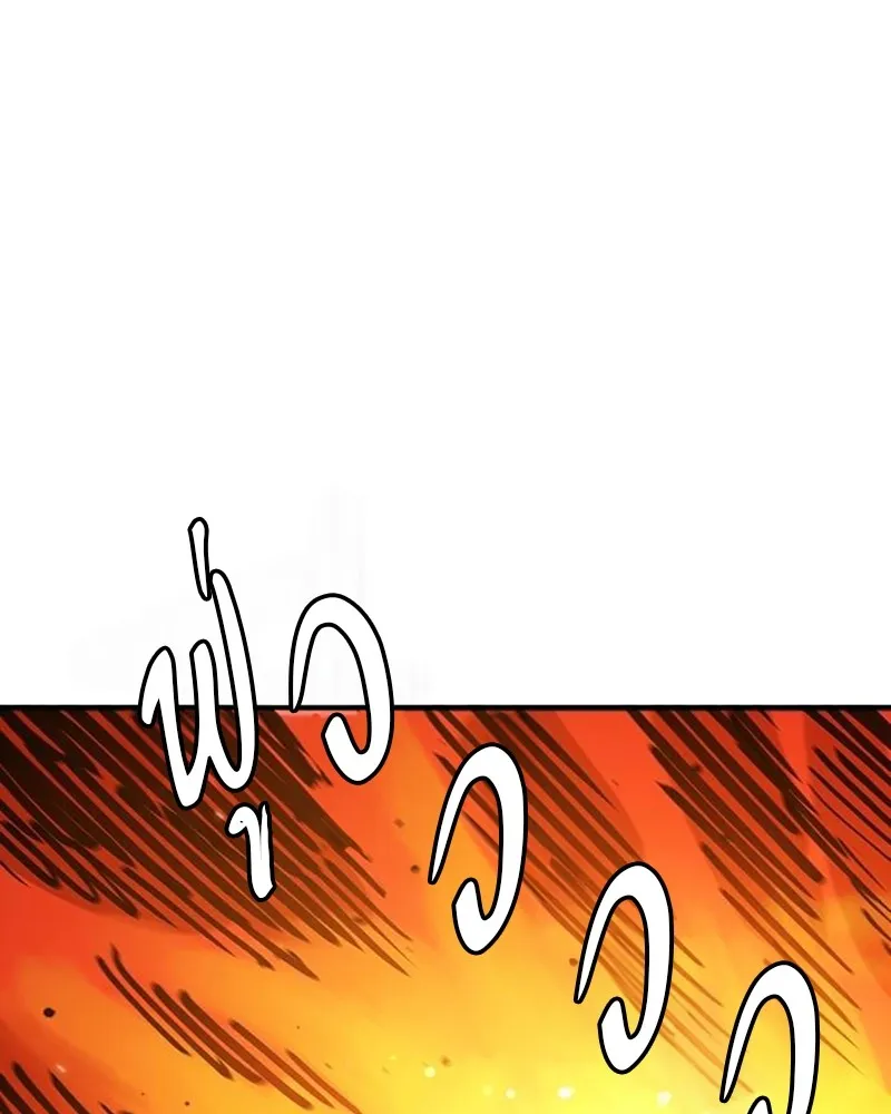 Player ตอนที่ 215 รูปที่ 65