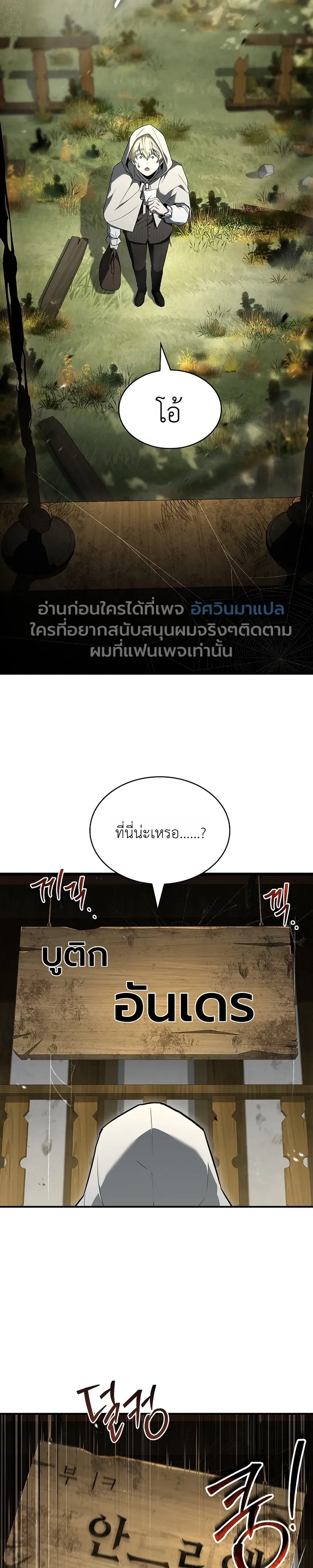 To Hell with Being Heir_ I_m going to Heal ช_างห_วตำแหน_งทายาทส_ ฉ_นขอไปใช_ช_ว_ตช_ลๆด_กว_า ตอนที่ ตอนที่ 14 รูปที่ 23