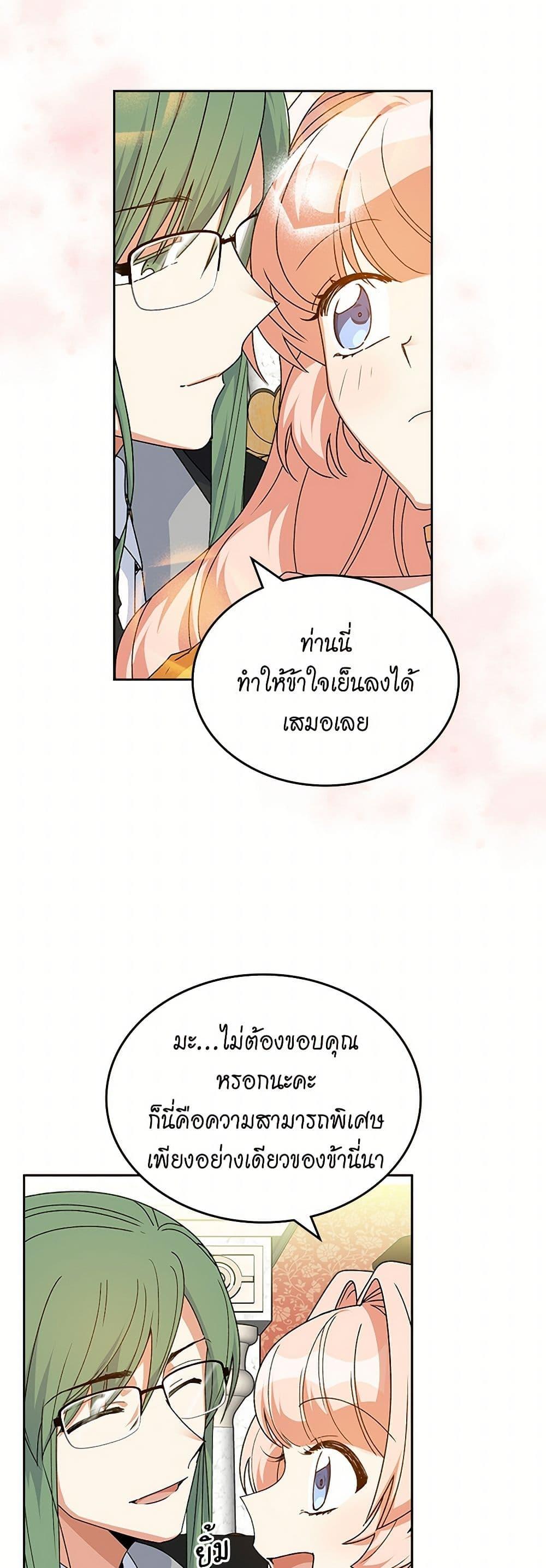 Manga-lc-com อ่านมังงะ อ่านการ์ตูน ออนไลน์ ฟรี The Antagonist’s Pet ตอนที่ 1 2 3 4 5 6 7 8 9 10 11 12 13 14 ฟรี ไม่มีโฆษณา Manga-lc - อ่าน มังงะ อ่าน การ์ตูน ออนไลน์ อ่านมังงะ ฟรี