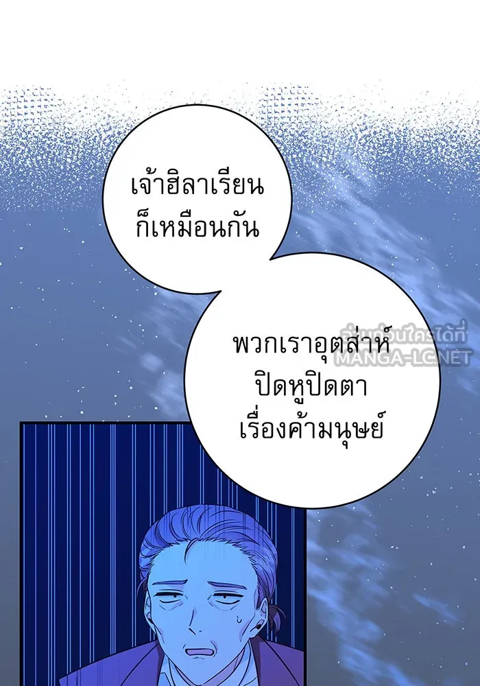 นางร้ายที่ไหนจะมีคุณธรรม ตอนที่ 16 รูปที่ 45