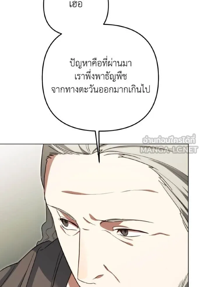 ราชินีจอมมาร ตอนที่ 54 รูปที่ 26