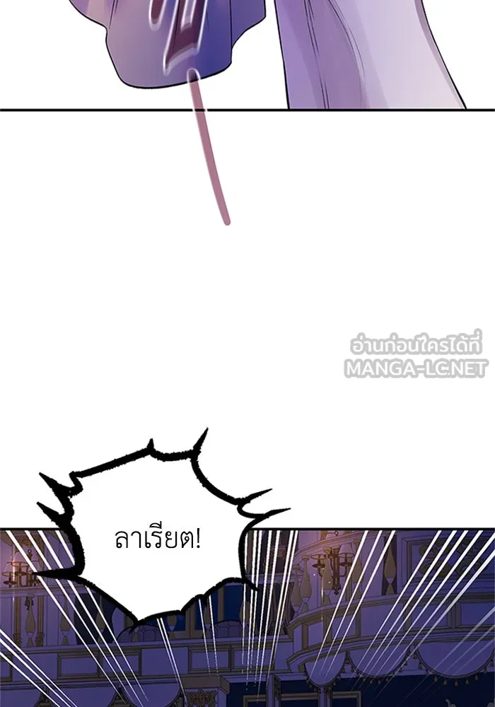 ไหนบอกว่าฉันใกล้ตาย ตอนที่ 72 รูปที่ 6