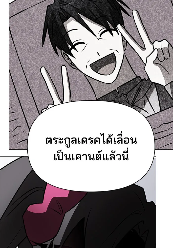 อะคาเดมีนี้เห็นทีจะเจ๊ง ตอนที่ 81 รูปที่ 77