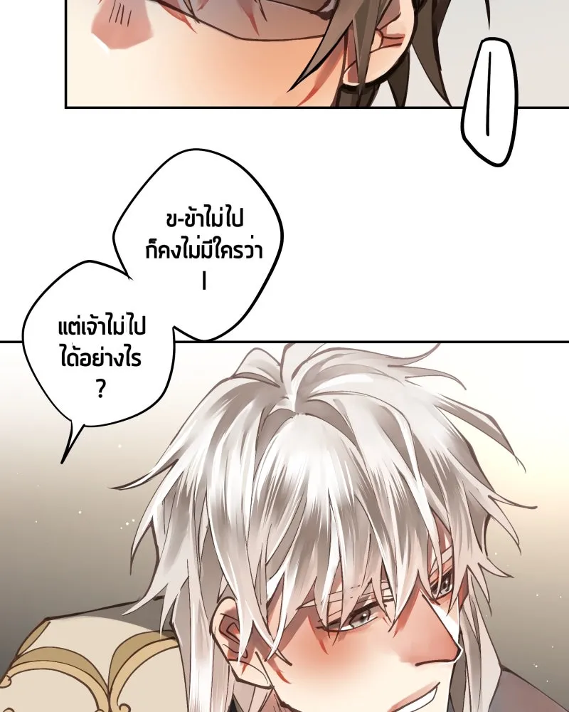 เทพมังกรคลั่งรัก ตอนที่ 3 การกลับมาที่ไม่เหมือนเดิม รูปที่ 47