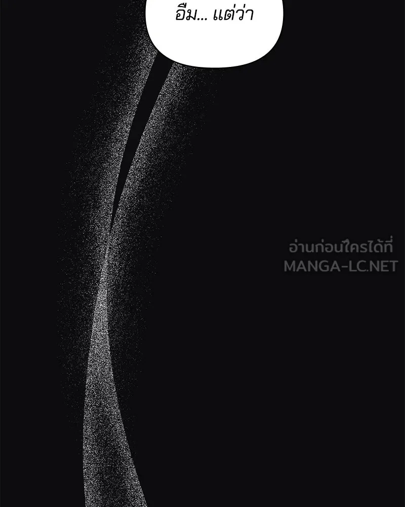 คนรักตายกลายเป็นทรราช ตอนที่ 14 รูปที่ 15