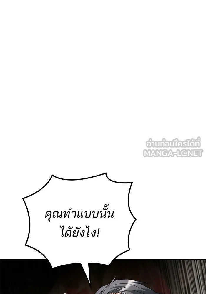 ครัวจอมเวท ตอนที่ 118 รูปที่ 102