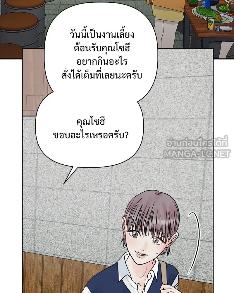 รักนี้ไม่ต้องมีเซนส์ ตอนที่ 23 รูปที่ 114