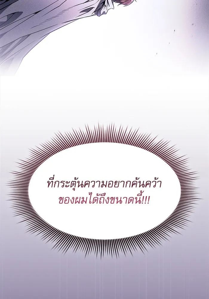 นักดาบอัจฉริยะจากอะคาเดมี ตอนที่ 115 รูปที่ 152