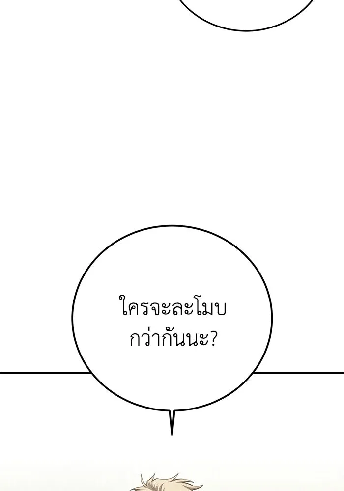 ยอดนักดาบผู้โอบอุ้มดารา ตอนที่ 82 รูปที่ 29