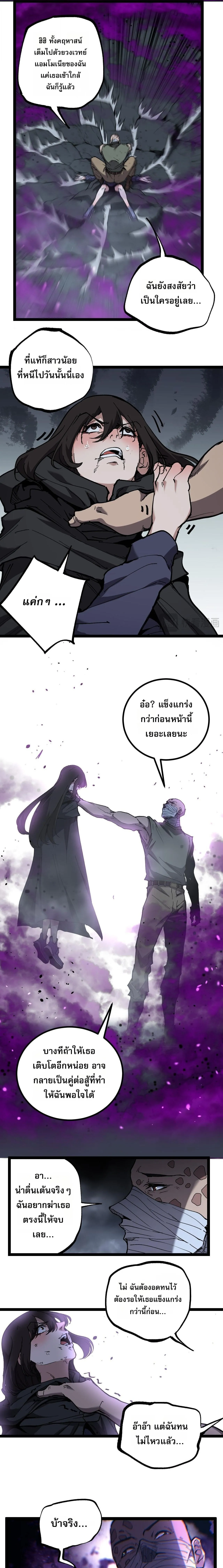 God-level Assassin_ I Am the Shadow น_กฆ_าระด_บเทพ ข_าค_อเงาม_ด ตอนที่ ตอนที่ 67 รูปที่ 11