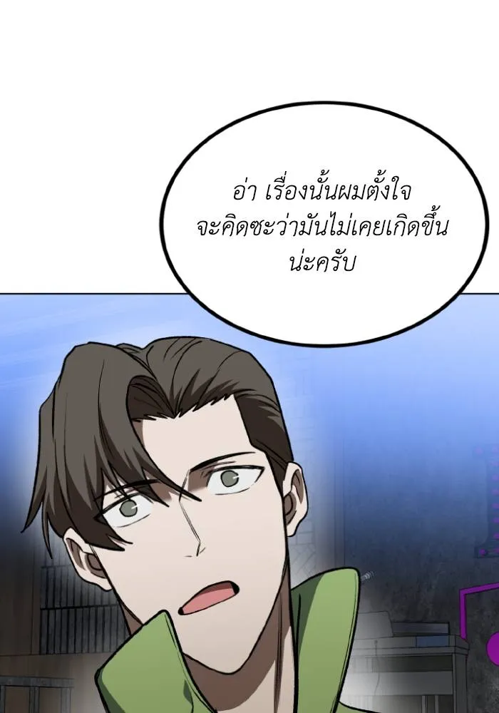 ราชาแห่งอ็อกทากอน ตอนที่ 115 รูปที่ 10