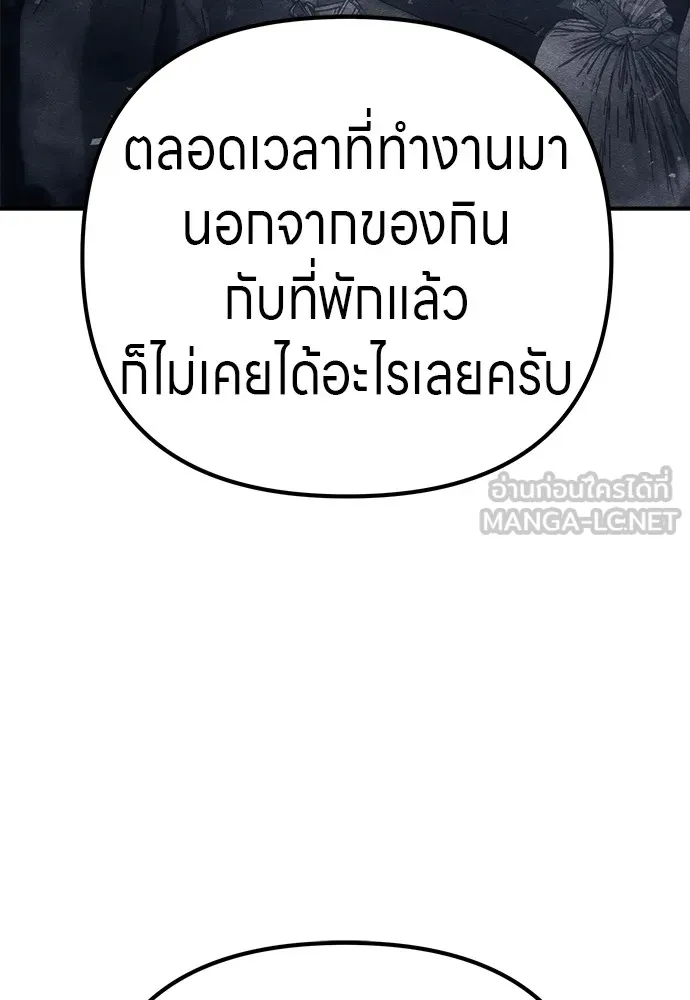 Zombie X Slasher ตอนที่ 14 รูปที่ 15