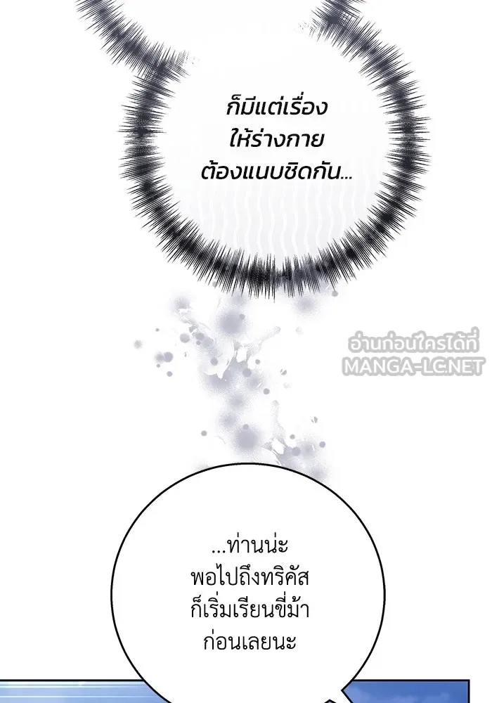 ย้อนเวลาพลิกชะตาทายาท ตอนที่ 15 รูปที่ 60