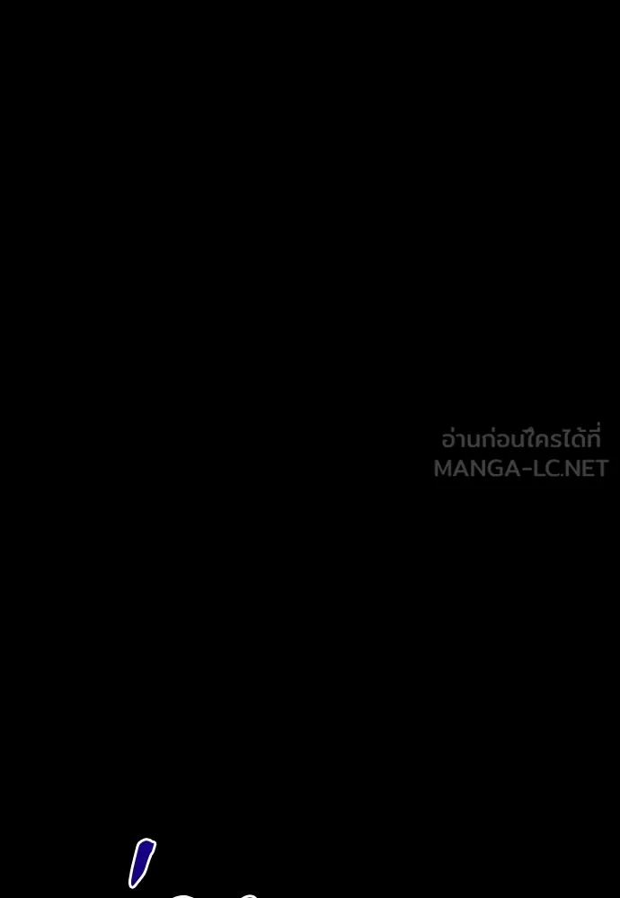 ยมราชลงทัณฑ์ ตอนที่ 44 รูปที่ 3