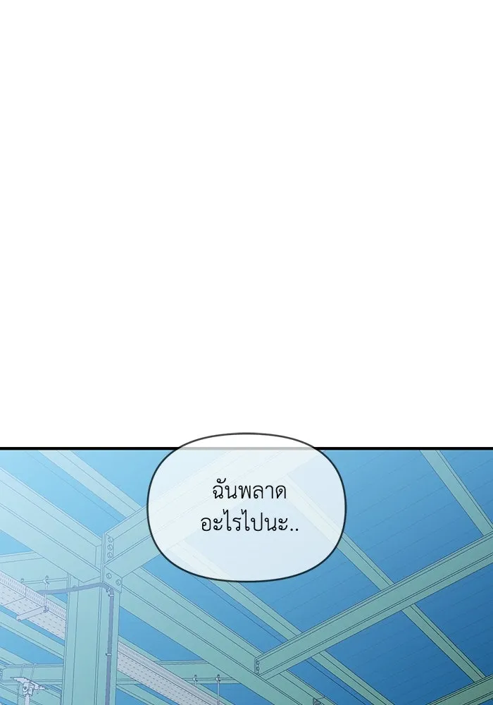 เพื่อนกันมันส์เกิน ตอนที่ 42 รูปที่ 65