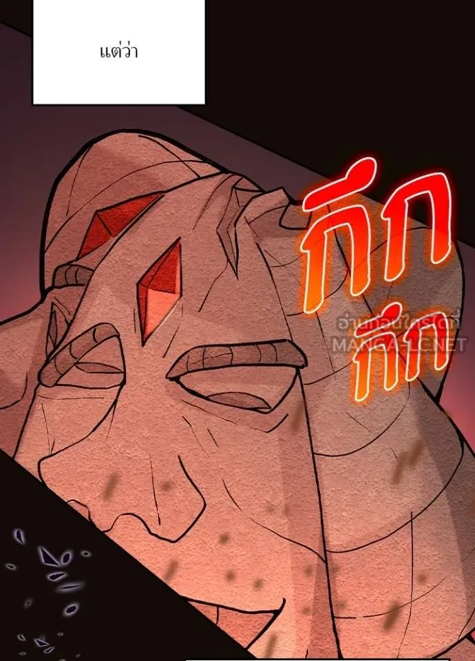 เป้าหมายครั้งที่ 2 ตอนที่ 6 รูปที่ 162