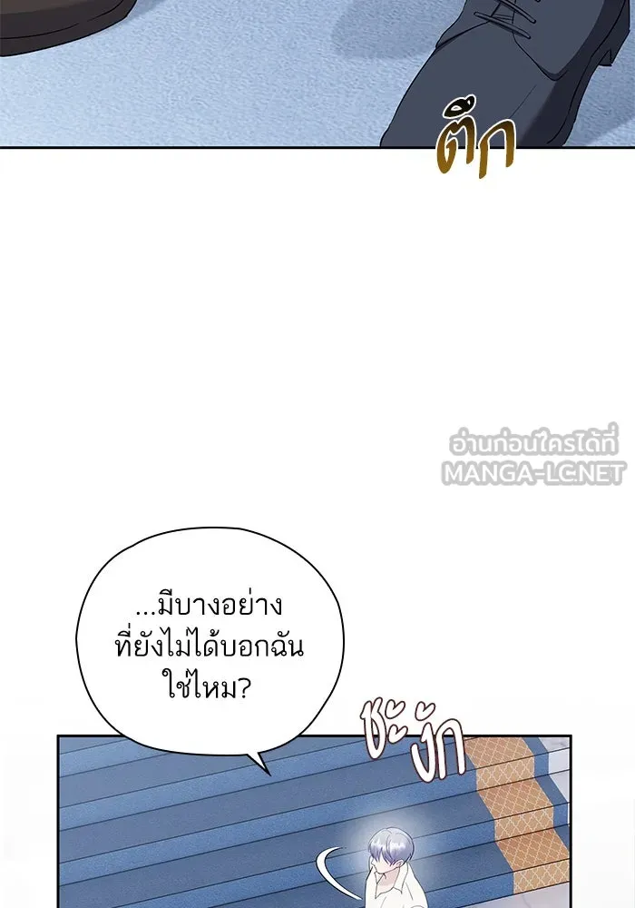 หวานใจสุดโหดโหมดเชื่อง ตอนที่ 47 รูปที่ 57
