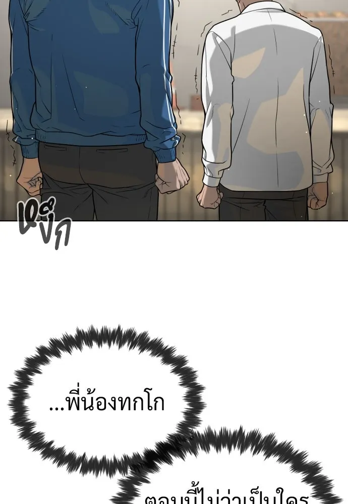 นักฆ่าย้อนวัย ตอนที่ 99 รูปที่ 239