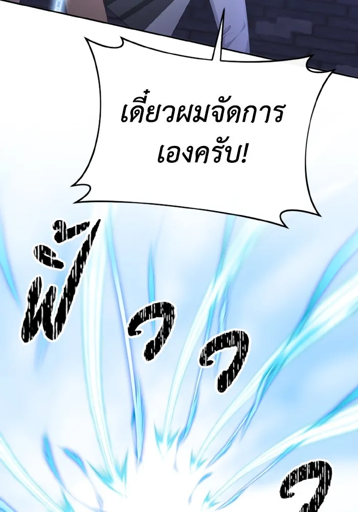 อยู่ดี ๆ ก็มีนางเอกนิยายเป็นเพื่อนบ้าน ตอนที่ 75 รูปที่ 29