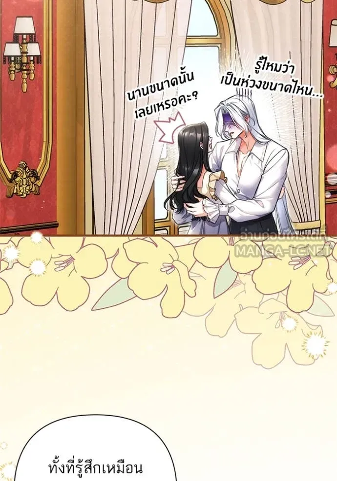 แด่ตัวละครโปรด ตอนที่ 111 รูปที่ 2