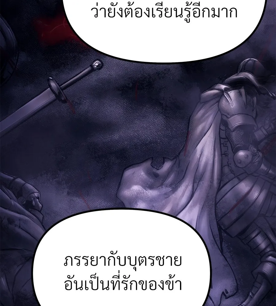 จอมเวทคนเลี้ยงแกะ ตอนที่ 4 รูปที่ 184