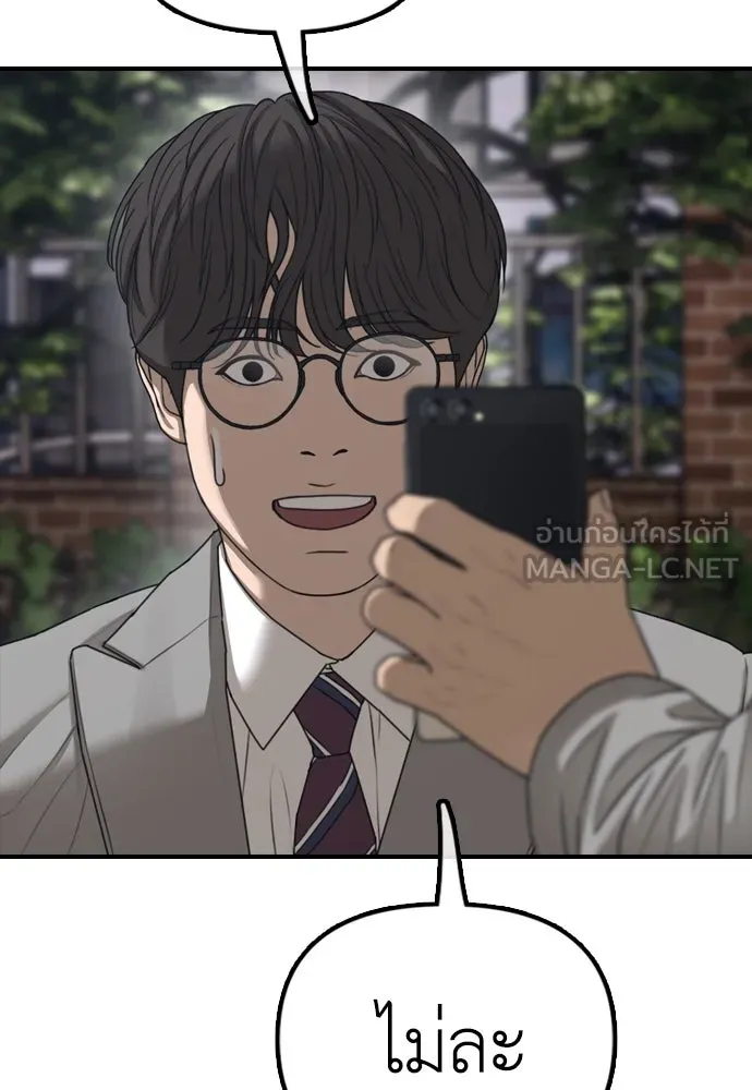 ผู้กล้าฝ่าวันสิ้นโลก ตอนที่ 1 กลิ่นขอทาน รูปที่ 108