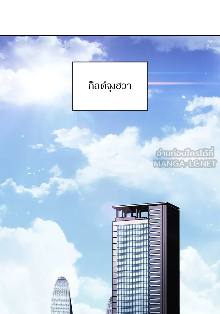 ผู้เล่นหน้าใหม่เลเวลแมกซ์ ตอนที่ 103 แตรโชฟาร์แห่งความสิ้นหวัง (1) รูปที่ 27