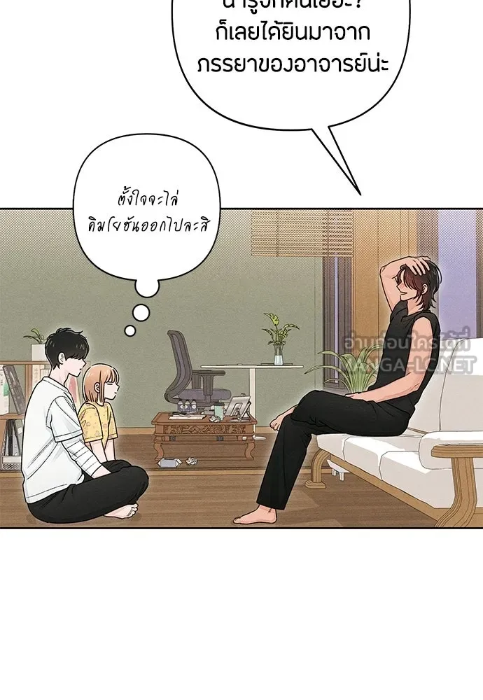 เป็นวัยรุ่นมันเหนื่อย ตอนที่ 101 รูปที่ 3