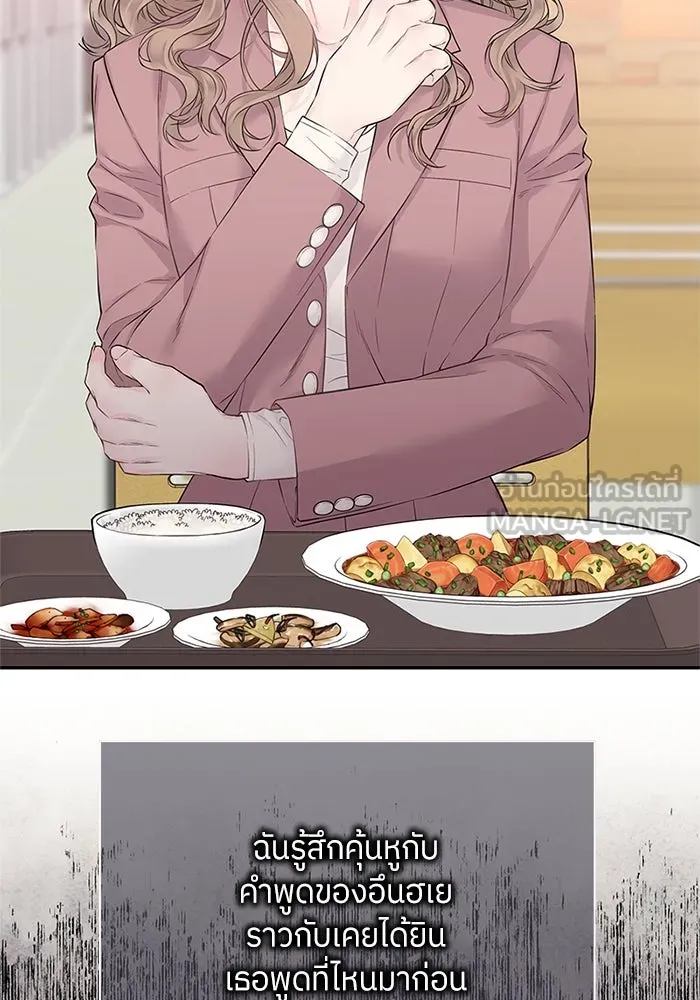 สลับรัก สลับชะตา ตอนที่ 24 รูปที่ 3