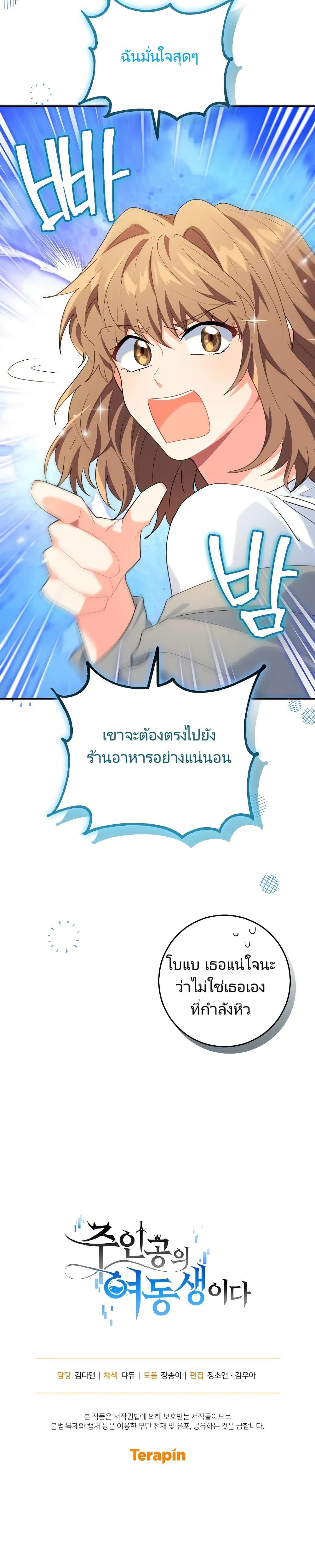 Manga-lc-com อ่านมังงะ อ่านการ์ตูน ออนไลน์ ฟรี I’m the Main Character’s Little Sister ตอนที่ 1 2 3 4 5 6 7 8 9 10 11 12 13 14 ฟรี ไม่มีโฆษณา Manga-lc - อ่าน มังงะ อ่าน การ์ตูน ออนไลน์ อ่านมังงะ ฟรี