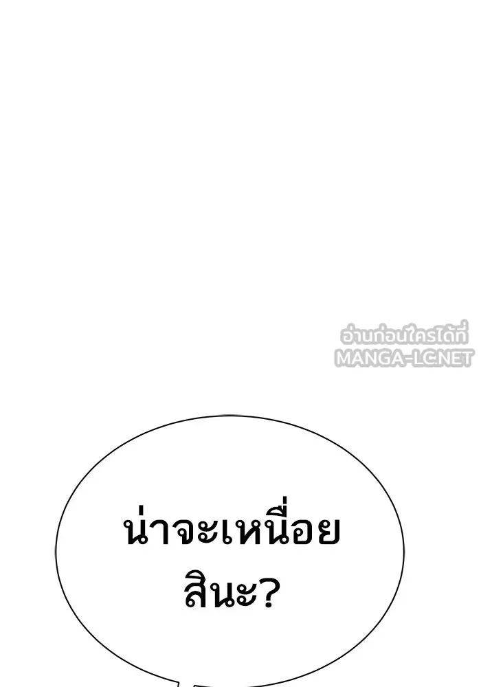 ยอดคนเลเวลทะลุ ตอนที่ รีวิว รูปที่ 75