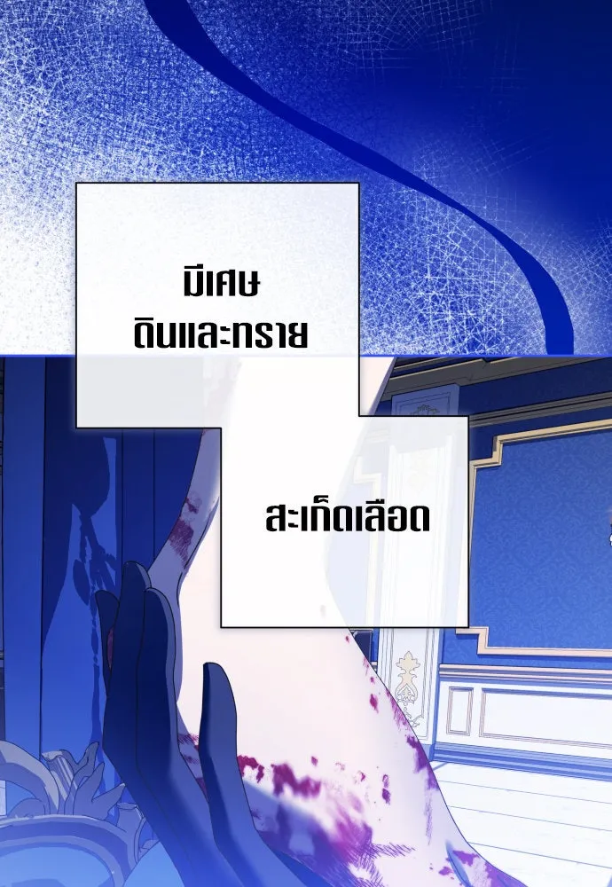 ชิงชีวิตพลิกลิขิตชะตา ตอนที่ 178. prologue(1) รูปที่ 142