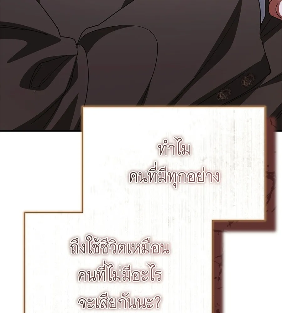 สัญญารักฉบับสุดท้าย ตอนที่ 38 รูปที่ 73