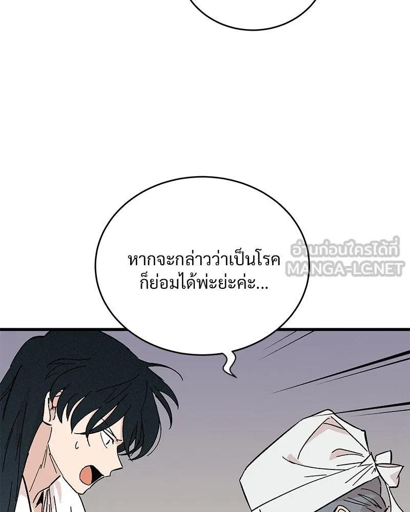 ข้าต้องไม่ใช่พระชายา ตอนที่ 49 รูปที่ 63